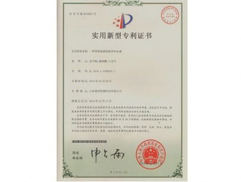 點擊查看詳細信息<br>標題：實用新型專利證書 閱讀次數(shù)：4201