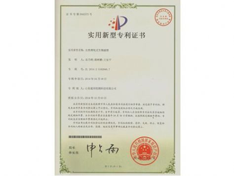 點擊查看詳細信息<br>標題：實用新型專利證書 閱讀次數：4691