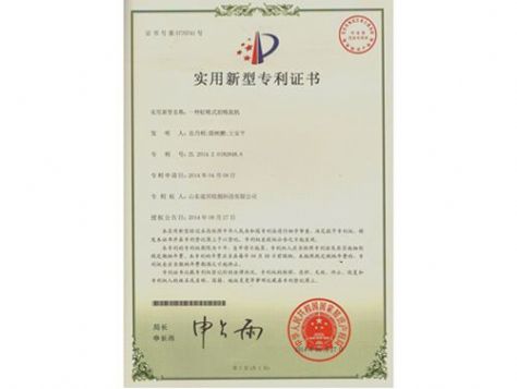 點擊查看詳細信息<br>標題：實用新型專利證書 閱讀次數(shù)：4189